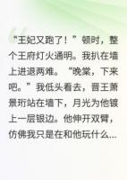 白月光带球跑后和女主HE了
