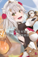 南风卷尽长安雪全文在线阅读