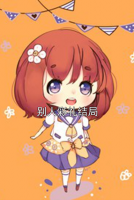别人彩礼结局