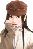 我是摄政公主全文+番外