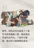 侯爷，您的白月光画歪了