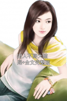 旧人不辞大结局+全文完整版