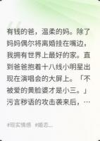 演唱会上出轨被拍，我送爸爸一程