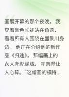 男友心里的白月光