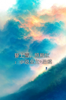 簪上雪，照殿红：小说全文+后续
