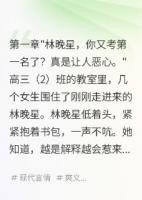 转学第一天我救了校霸的小哑巴