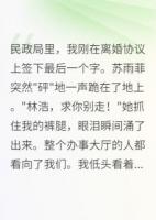 我要离婚，前妻却跪下挽留