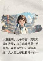 退婚后，全京城大佬都成我的舔狗