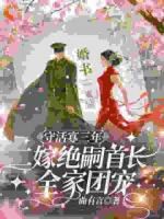 为他放弃清华，他却要我退位娶初恋