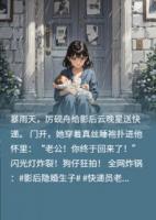 顶流影后公开示爱？我-快递员