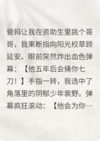 弹幕指路：阴暗批竟是未来忠犬