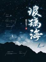 玻璃海