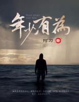 难以治愈的岁月