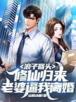 想欺负我家人？先问问我的拳头