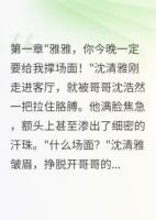 豪门盛宴：真假千金的较量