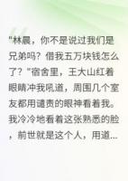 重生后我拒绝贫困生道德绑架