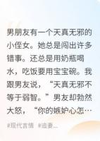 他偏爱侄女，却不想未来后悔至极