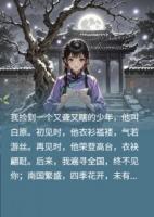生命倒计时三十天，我选择发疯