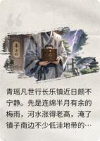 青瑶凡