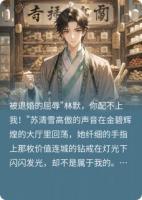 退婚当天，我靠九针轰动全球