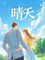 万年风霜不抵你眉眼