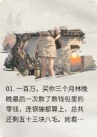 总裁的契约小娇妻又逃了