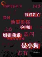 渴肤症？那是姐的上辈子