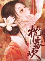 娘娘她只想躺平，陛下偏要立后