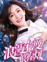 海贼：开局娜美变成金刚葫芦娃