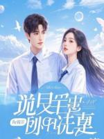 真千金归来，鸠占鹊巢的假千金慌了