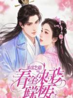 因为老公AA到给我的卫生巾算账，我索赔千万