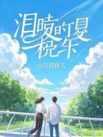 假千金别太荒谬，竟让我给你当洗脚婢！