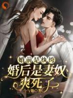 满级萌娃降维打击，科研医术全拿捏