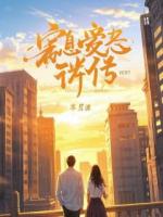 重生之我只想躺平，冰山女总裁非要攻略我