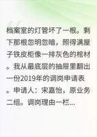 年终考核那天我收到了C，被调去档案室后我没有辞职
