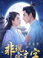 体检报告拿错后，我成了首富