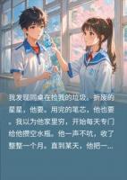 以为同桌穷天天给他攒空瓶，一月后他急红眼：我是要你