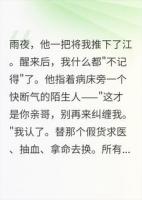 他推我下江那夜，不知道我记得一切