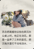 三生三世一花开