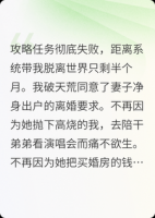 我用小号，网恋了姐姐的死对头
