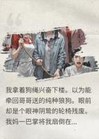 八十万彩礼，我被亲哥当狗卖给残废